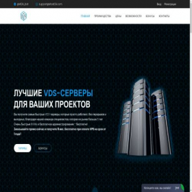 Скриншот главной страницы сайта xhost24.com