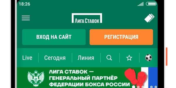 Обзор мобильного приложения БК «Лига Ставок» для Android