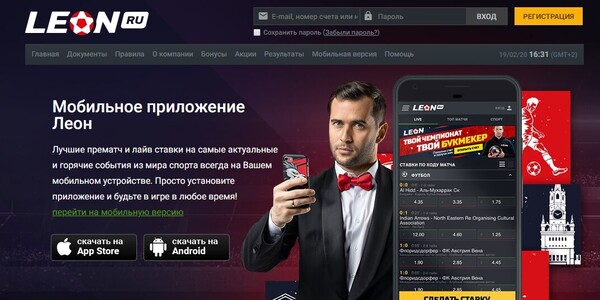 Обзор мобильного приложения БК «Леон» для Android