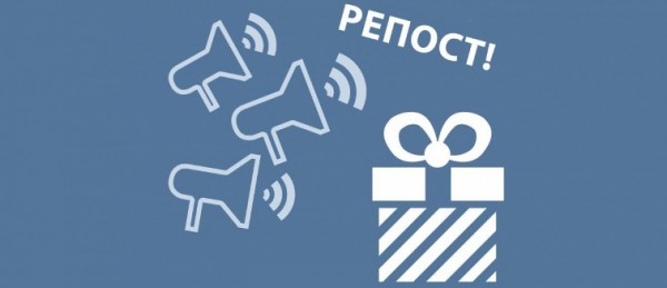 Перепосты в соц. сетях: как не стать помощником мошенников?