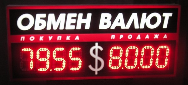 Осторожно! Обман в интернете при совершении обмена валют!