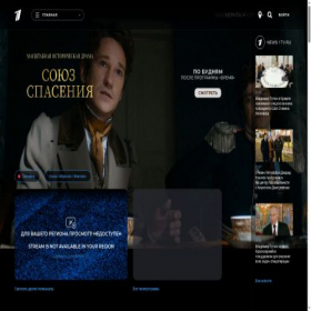 Скриншот главной страницы сайта 1tv.ru