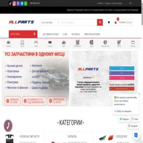 Скриншот главной страницы сайта all-parts.in.ua