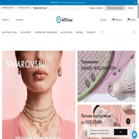 Скриншот главной страницы сайта alltime.ru
