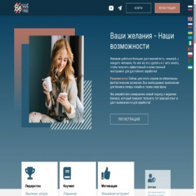 Скриншот главной страницы сайта befree-biz.com