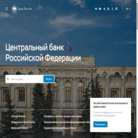 Скриншот главной страницы сайта cbr.ru