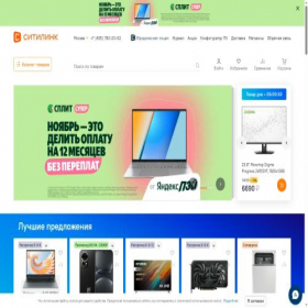 Скриншот главной страницы сайта citilink.ru