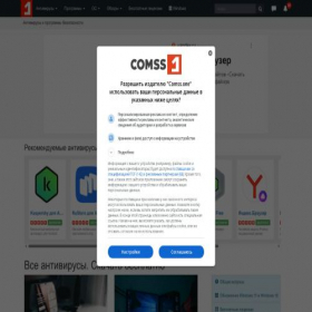 Скриншот главной страницы сайта comss.ru