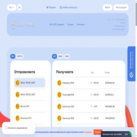 Скриншот главной страницы сайта cryptonet.pro