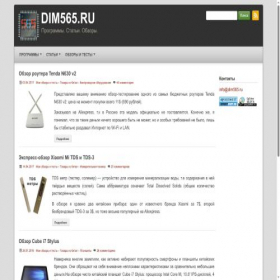 Скриншот главной страницы сайта dim565.ru