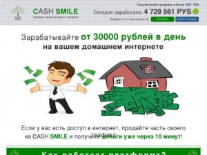 Скриншот главной страницы сайта erfasd.ru