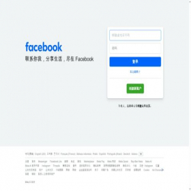 Скриншот главной страницы сайта facebook.com