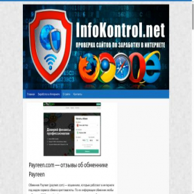 Скриншот главной страницы сайта infokontrol.net
