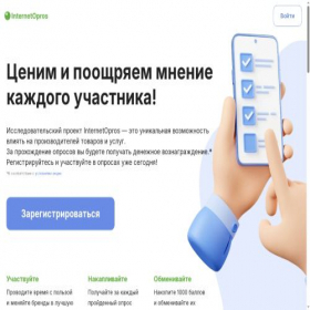 Скриншот главной страницы сайта internetopros.ru