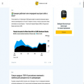 Скриншот главной страницы сайта lemonfortea.ru