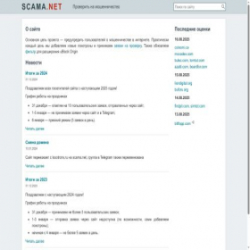 Скриншот главной страницы сайта loxotrons.ru