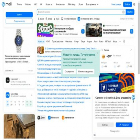 Скриншот главной страницы сайта mail.ru