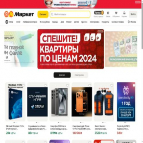 Скриншот главной страницы сайта market.yandex.ru