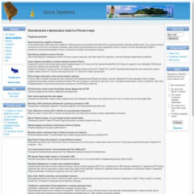 Скриншот главной страницы сайта moneybell.info