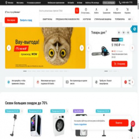 Скриншот главной страницы сайта mvideo.ru