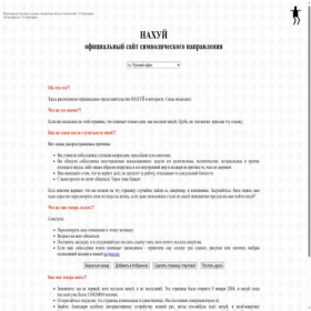 Скриншот главной страницы сайта natribu.org