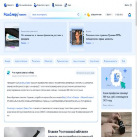 Скриншот главной страницы сайта news.rambler.ru