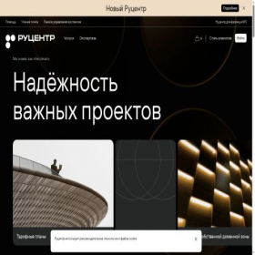 Скриншот главной страницы сайта nic.ru