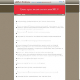 Скриншот главной страницы сайта platform-holding.ru