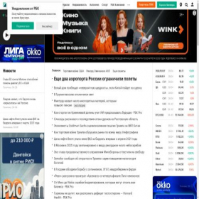 Скриншот главной страницы сайта rbc.ru