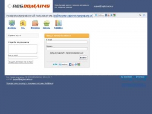 Скриншот главной страницы сайта regdomains.ru