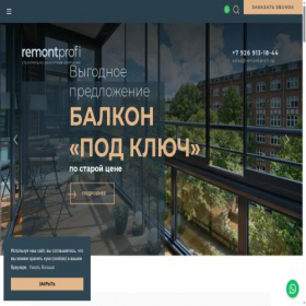 Скриншот главной страницы сайта remontprofi.ru