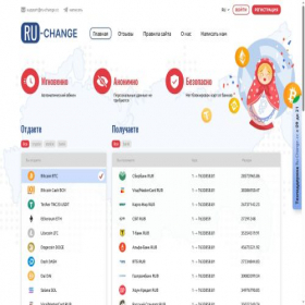 Скриншот главной страницы сайта ru-change.cc