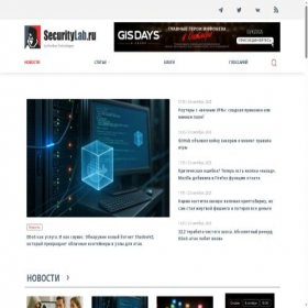 Скриншот главной страницы сайта securitylab.ru