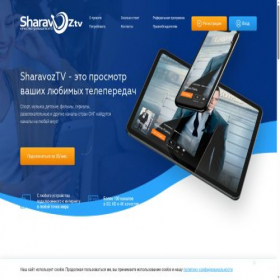 Скриншот главной страницы сайта sharavoz.tv