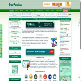 Скриншот главной страницы сайта soofastbux.ru