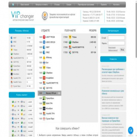 Скриншот главной страницы сайта vipchanger.com