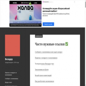 Скриншот главной страницы сайта vklader.com