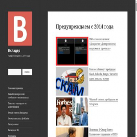 Скриншот главной страницы сайта vklader.ru