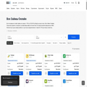 Скриншот главной страницы сайта vsezaimyonline.ru