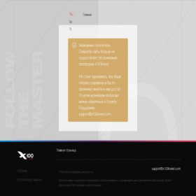 Скриншот главной страницы сайта x100invest.com