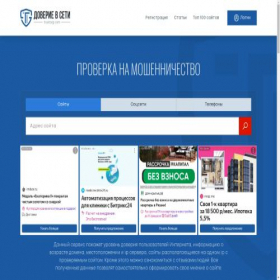 Скриншот главной страницы сайта xn--b1aaefabsd1cwaon.xn--p1ai