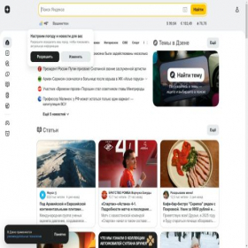 Скриншот главной страницы сайта yandex.ru