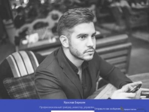 Скриншот главной страницы сайта yaroslav.trade